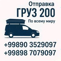 Ритуальные услуги в Ташкенте