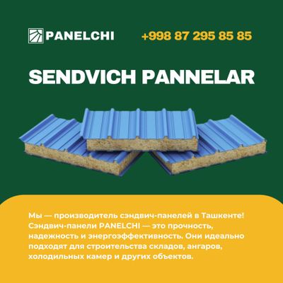 Сендвич /Sendvich/- панели от завода самим низким ценам! | 60 000 сум