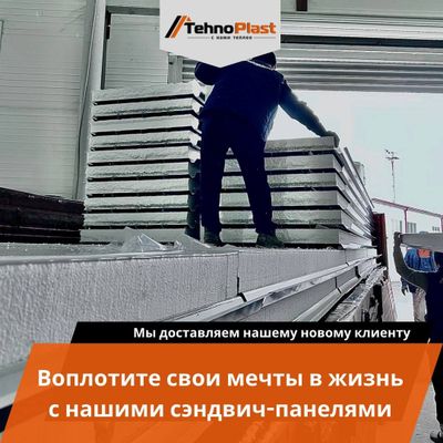 Sendvich panel • Ishlab chiqaruvchidan Sifat KAFOLATLANGAN Tehnoplast