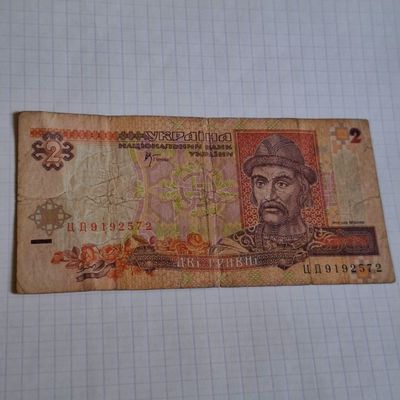 2 гривны ( 2001 )