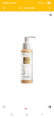 зубная паста от фаберлик