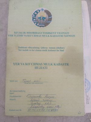 Уй ярми сотилади