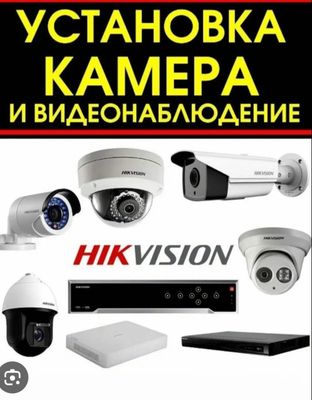 Установка камер и домофонов