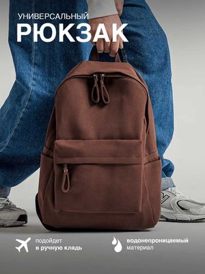 Рюкзак школьный, сумка для ноутбука учёбы и работы, рюкзак унисекс