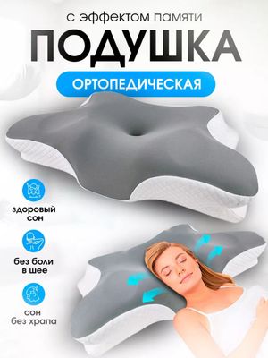 Uyqu uchun yostiq, yostiqcha, anatomiya yostiqi,