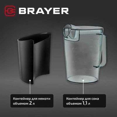 Соковыжималка центробежная BRAYER BR1709