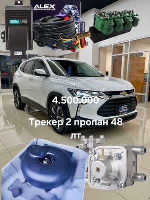 Propan balon ornatish prapan ustanovka xizmati
