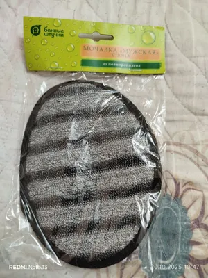 Мочалка спонж для бани сауны и дома