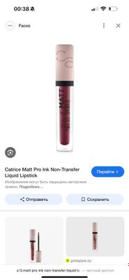 Матовая помада- Matt liquid lipstick оригинал!Производсто Италия!