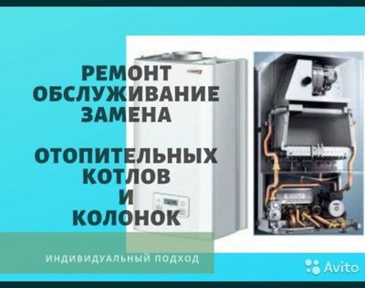 Ремонт двухконтурных котлов