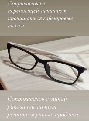 Графеновые очки против вуросов