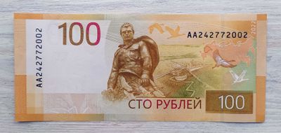 Банкнота 100 рублей 2022г "Журавли"