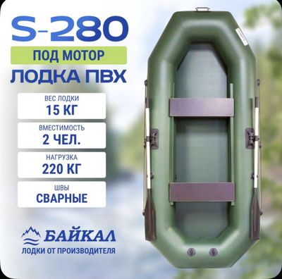 Baykal lodka rossiya 280 sm qayiq pvx