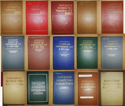 Книги "Народное хозяйство Узбекистана, Казахстана, Киргизии".