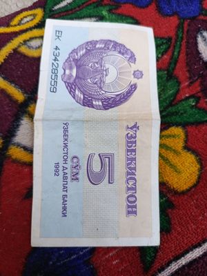 Kupon uzs 1992 yil pul