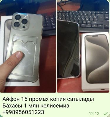 Айфон 15 промакс