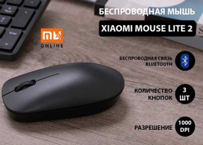 Беспроводная мышь Xiaomi Mouse Lite 2 (EU, черный)