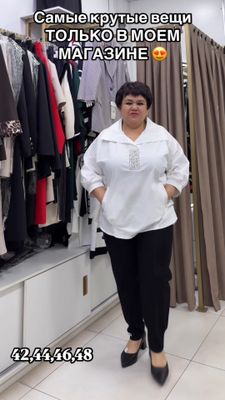 Рубашки и двойки