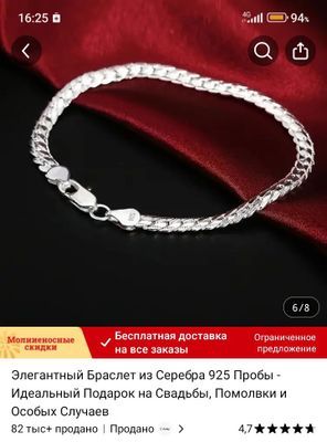 ЛОТ- 2 Браслет серебро 925 пробы унисекс