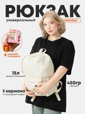 Рюкзак для школы и офиса, Maktab va ofis uchun ryukzak, sumka