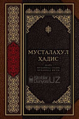 "mustalahul hadis"