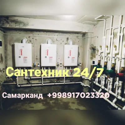 услуги сантехника по самарканду 24/7