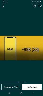 Humans сим карты сатылады