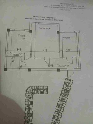 Срочно продаётся квартира в China house 58м2 Коробка, Кадастр готов!