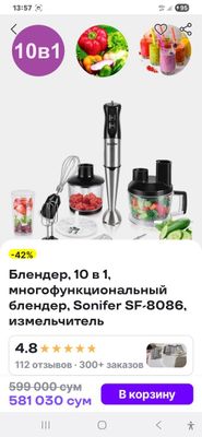 многофункциональный кухонный комбайн Sonifer SF-8086 "10 в 1".