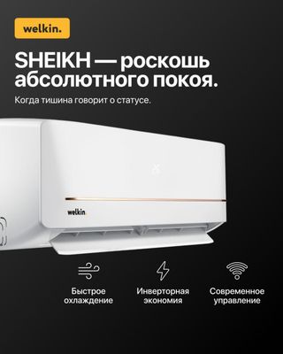 Кондиционер WELKIN MIDEA -NEW- Акция Toshiba(Япония)
