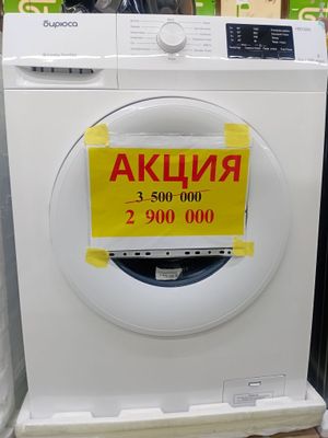 Стиральная машинка/янги кир ювиш машинаси Бухорода сотилади/в Бухаре
