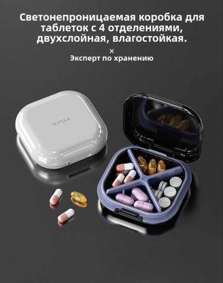 Таблетница отличного качества