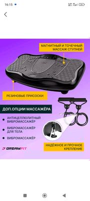 Вибраплатформа.