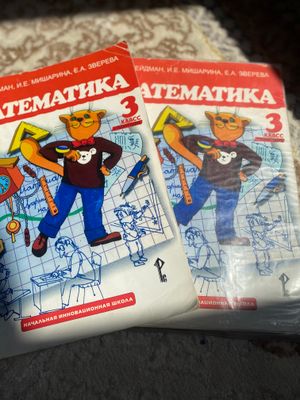Книга гейдман две части третий класс