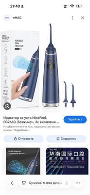 Ирригатор Nicefeel FC2660