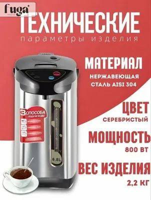 Термопот Emerald 6.8 литров – надежный помощник для вашей кухни