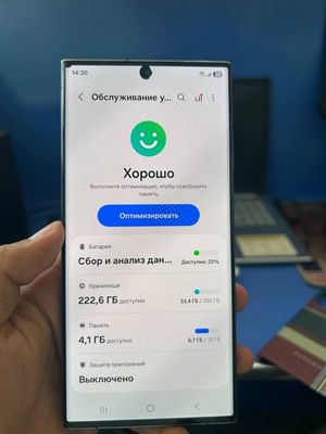 Samsung s23 ultra