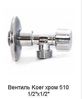 Сантехника от А до Я от чешского завода KOER