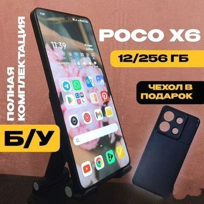 ​POCO X6 (12/256 GB)