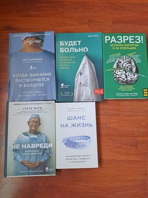 Продаются медицинские книги по 50.000