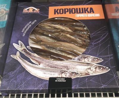 Продается рыба копченная корюшка вакууме 250 гр.