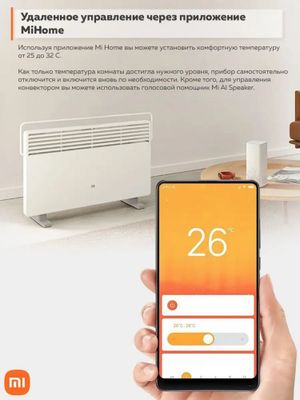 Обогреватель xiaomi heater s (Умный Конвекторный обогреватель)