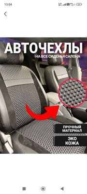 Авто чехол для Кобольд