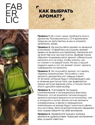 Парфюмерная вода для женщин Arvanta