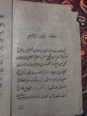 Антикварная рукопись на османском языке (Самарканд, 1880-е гг.)