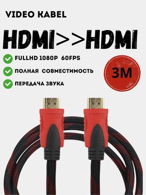 HDMI кабель Новый