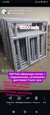 пластик айна есиклерге заказ аламыз