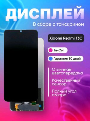 Xiaomi Redmi 13C/ Poco C65/ Poco M6 LCD Touch