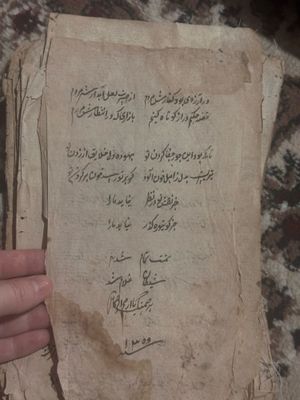 Редкая османская рукопись (1873–1874 гг.)