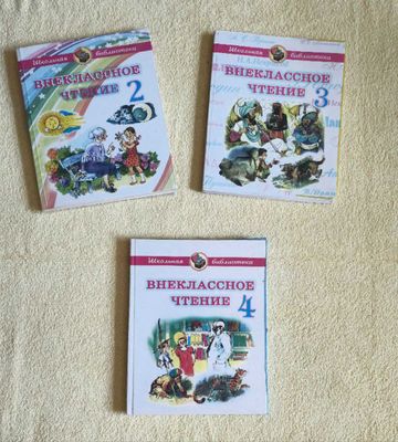 Книги для 1 класса.